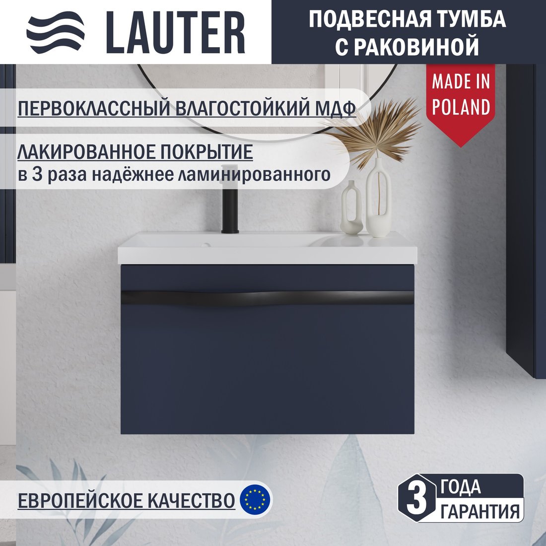 

Lauter Тумба с умывальником Eva 69 (гранатовый п/мат/матовая черная сталь/искусственный мрамор)