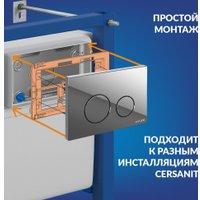 Инсталляция для унитаза Cersanit Aqua Prime М 50 68179 с кнопкой Twins 63523 (кнопка хром глянцевый)
