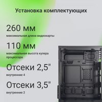 Корпус Digma DCC-MN301
