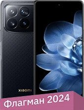 Xiaomi MIX Fold 4 12GB/256GB китайская версия (чешуя дракона)