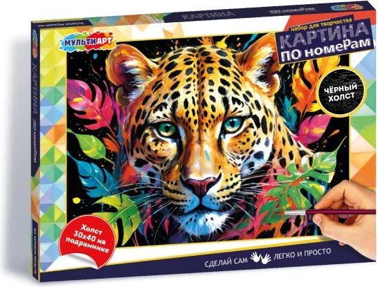 

Картина по номерам MultiArt CANV30X40-BLACK-123217