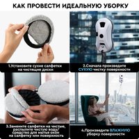 Робот для мытья окон Planta PL-WR200