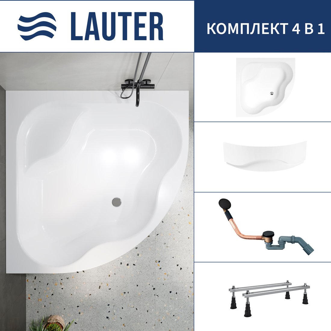 

Ванна Lauter Majestica 150x150 21040150 (с ножками, лицевым экраном и сифоном 21Y11021 матовый черный)