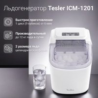Льдогенератор Tesler ICM-1201 (белый)