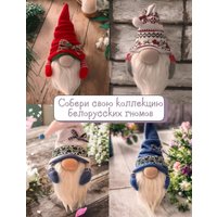 Статуэтка Gnome In Home Скандинавский гном Хьюго Беларус 2043701427361