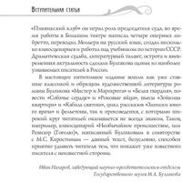 Книга издательства Рипол Классик. Белая гвардия (Булгаков Михаил)