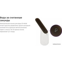 Помпа для воды Kitfort KT-4009