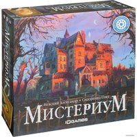 Настольная игра Геменот Мистериум в Борисове
