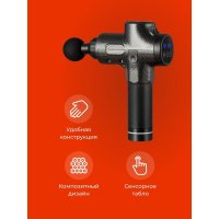 Перкуссионный массажер SSY 20503 в Пинске