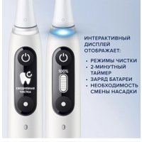 Электрическая зубная щетка Oral-B iO 6 (с насадкой Ultimate Clean 4 шт, серый)