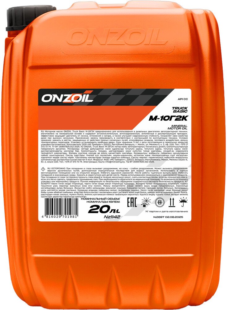 Моторное масло ONZOIL Truck Basic М-10Г2К 20л