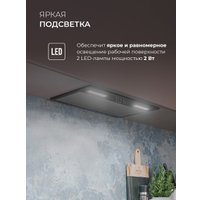 Кухонная вытяжка LEX Hyper 600 Inverter BL