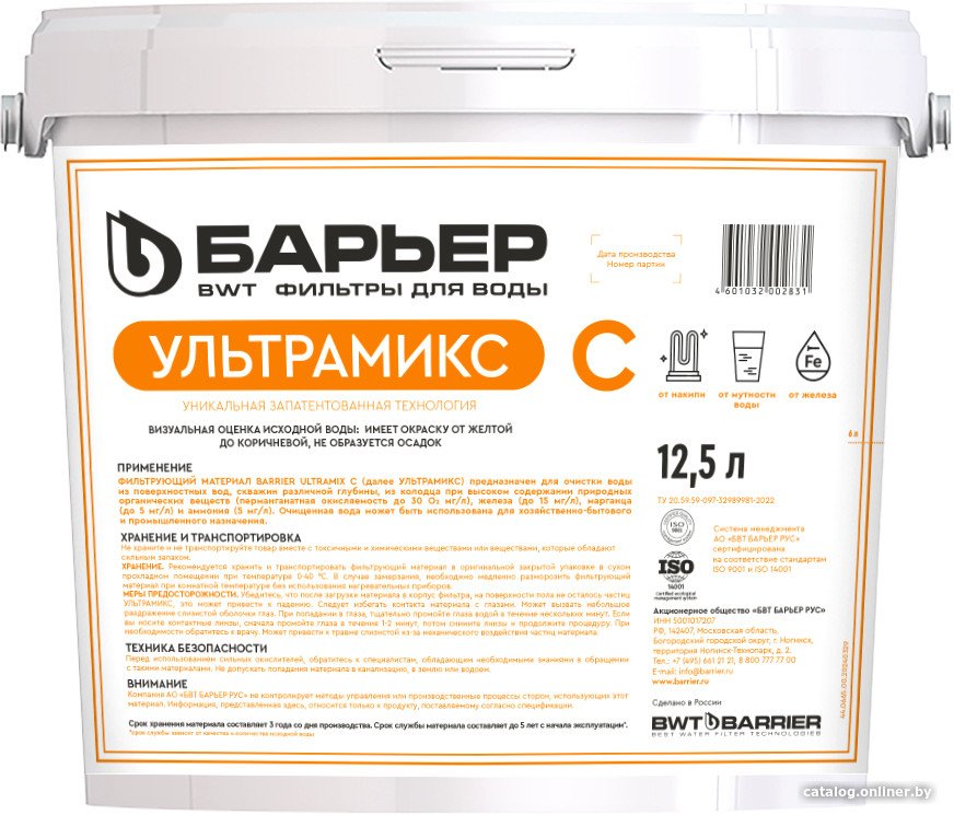 Засыпка для картриджа БАРЬЕР Ультрамикс С 12.5 л С208303