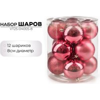 Елочная игрушка Ausini VT25-04005-8 (темная роза, 12 шт)