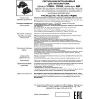 Точечный светильник Novotech Nimbus 370996