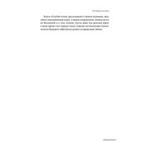  Альпина Нон-фикшн. Голубая точка. Космическое будущее человечества (Карл Саган)