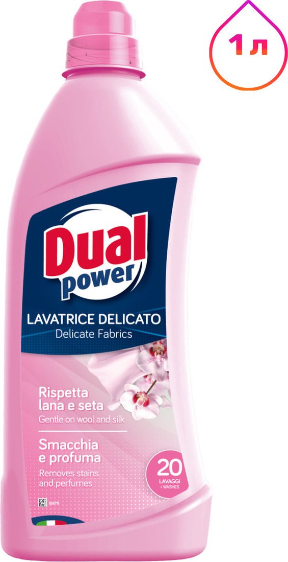 Гель для стирки Dual Power Концентрированный универсальный для деликатных тканей (1 л)