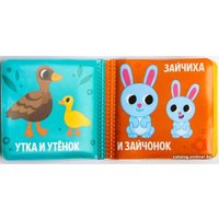 Игрушка для ванной Крошка Я Мама и малыш 5084654