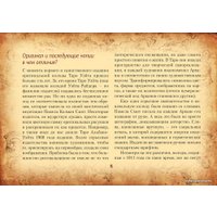  АСТ. Настоящее таро Уэйта 1910. История создания и тайны вокруг колоды (Уэйт Артур)