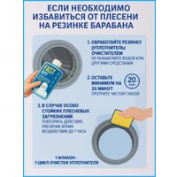 Средство для стиральных машин FastBuy CleanUp (300мл)