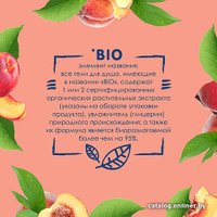  Le Petit Marseillais Гель для душа белый персик и нектарин 250 мл