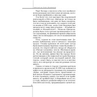 Книга издательства Эксмо. Цитадель (Сент-Экзюпери А.)