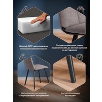 Стул TetChair Asti Trend велюр (серый/черный)