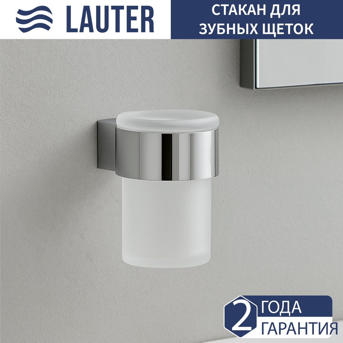 

Стакан для зубной щетки и пасты Lauter 21TS3018 (Chrome)