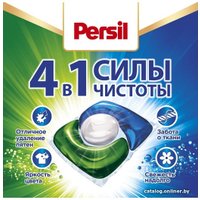 Капсулы для стирки Persil Power Caps 4 в 1 Свежесть от Vernel (21 шт)