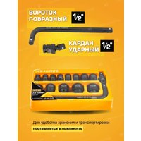 Набор головок слесарных JCB 4159MPB (15 предметов)