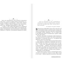 Книга издательства АСТ. Дюна. Наследник Каладана (Герберт Б.) в Барановичах