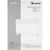 Конвектор MTX КМ-1000.1