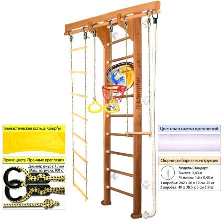 

Шведская стенка (лестница) Kampfer Wooden Ladder Wall Basketball Shield (стандарт, ореховый/белый)