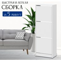 Тумба для обуви Mio Tesoro Бис-3 (белый текстурный) в Гродно
