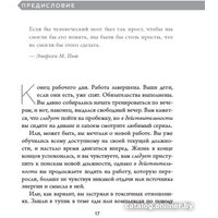 Книга издательства Бомбора. План на все случаи жизни. Руководство по выходу из тупика (Бритт Ф.)