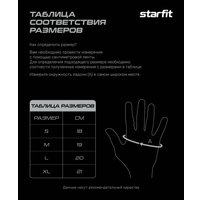 Перчатки для фитнеса Starfit WG-204 (M, черный/хаки)