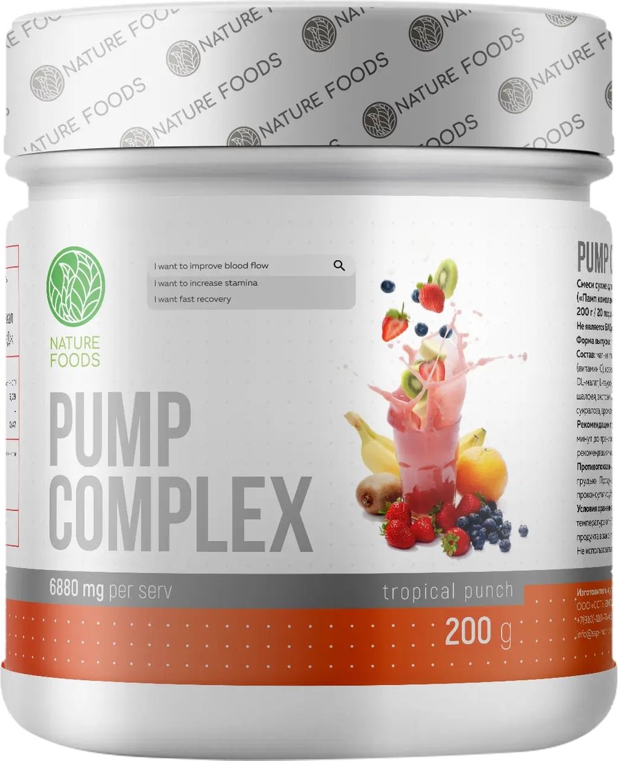 

Предтренировочный комплекс Nature Foods Pump Complex (Tropical Punch)