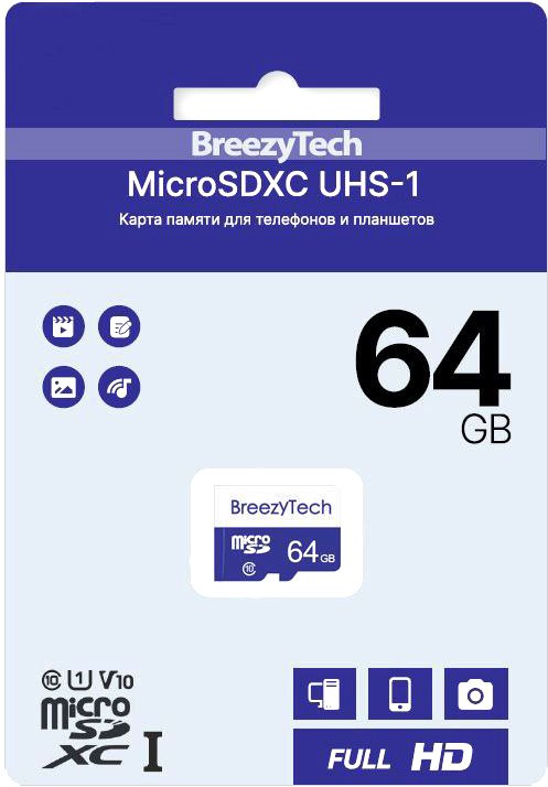 

Карта памяти BreezyTech microSDXC Class 10 64GB (без адаптера)