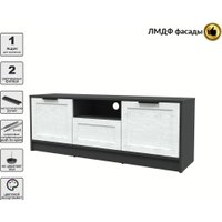 Тумба Интерлиния ТВ Концепт Тренд КТ-ТВ3-50 (антрацит/дуб полярный)