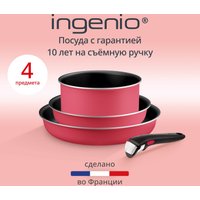 Набор сковород Tefal L7289002
