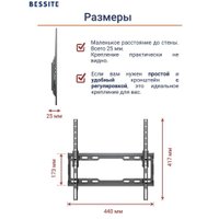 Кронштейн для телевизора Bessite 309T в Пинске