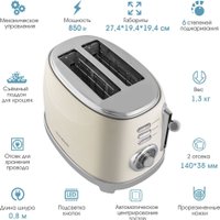 Тостер Endever SkyLine ST-129