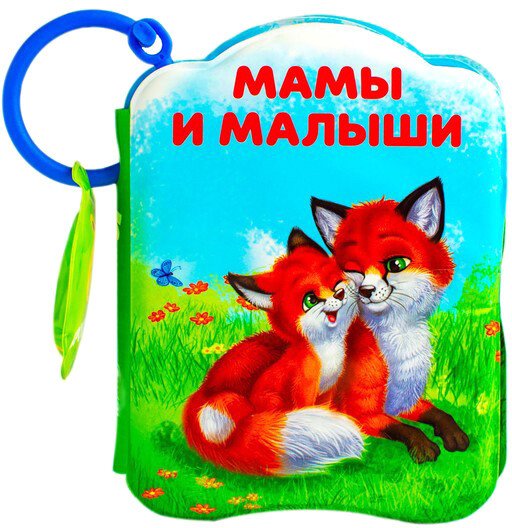 

Игрушка для ванной Крошка Я Мамы и малыши 2490718