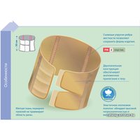 Бандаж абдоминальный Польза 1706 тип 321-I (р.1)
