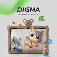 Детский планшет Digma Kids A10 2GB/32GB (коричневый)