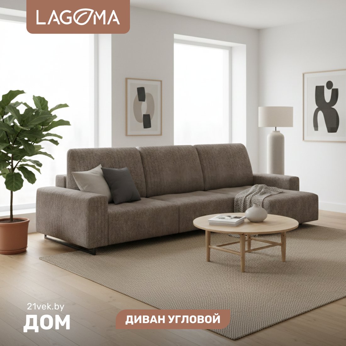Угловой диван Lagoma Селкеа ШП 1000 + 1000 + оттоманка левый (Elle Russo/черный муар)