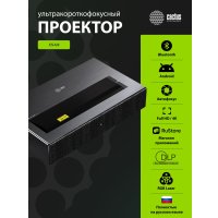 Проектор CACTUS CS-U2.B