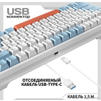 Клавиатура Cyberlynx ZA87 White Blue Orange (TNT Yellow)