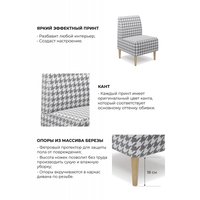 Интерьерное кресло MONOFIX Одос Принт кресло (домино/микровелюр)