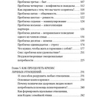 Книга издательства Альпина Диджитал. Кризисы личных отношений (Елфимова Е.) в Гродно